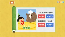 Game screenshot 【日本昔話】動く絵本5 apk