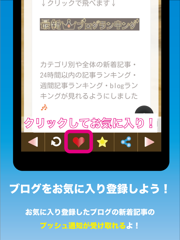 最新ブログランキング！記事ランキング・新着記事速報！のおすすめ画像4