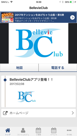 BellevieClub(圖1)-速報App