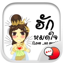 Thai Isan Lady Cute Stickers Keyboard By ChatStick