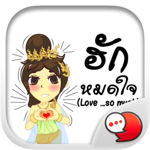 Thai Isan Lady Cute Stickers Keyboard By ChatStick icon