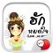 This is the official mobile iMessage Sticker & Keyboard app of Thai Isan Lady Cute Character