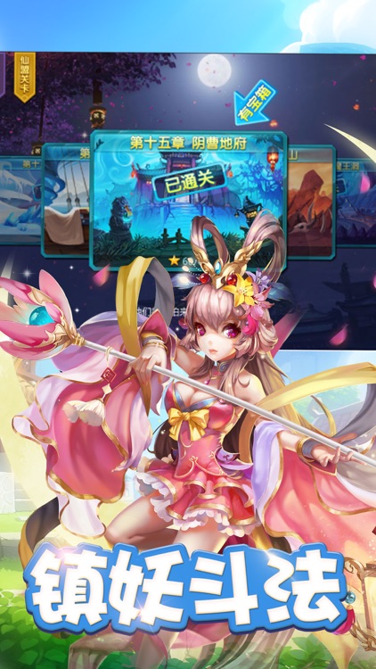 大唐降妖记2-跨服帮战新升级 screenshot-4