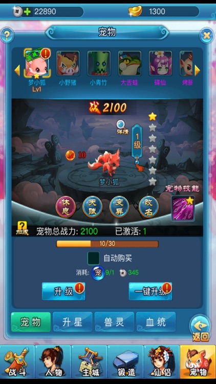 梦幻-修仙ol screenshot-3