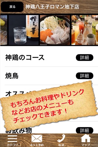 Shinkei dining bar & tavern screenshot 4