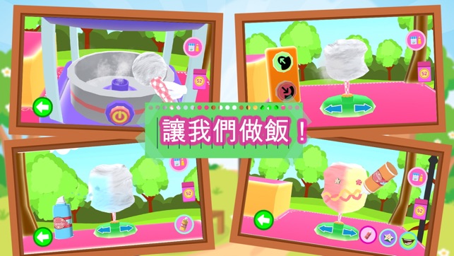 Picabu Cotton Candy: Cooking Games(圖3)-速報App