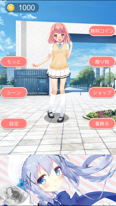 学校のモテる女子 着替えコーデ screenshot1