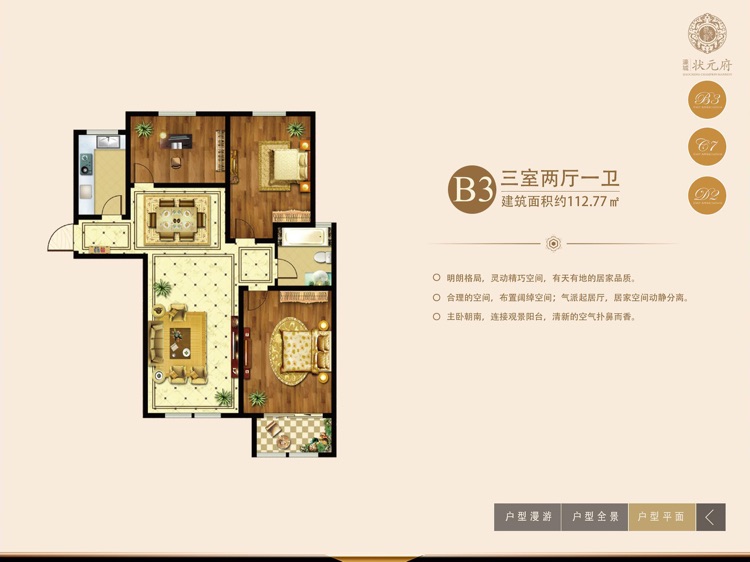 濠城状元府 screenshot-3