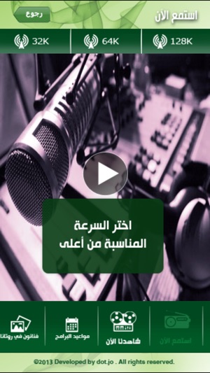 Radio Rotana Jordan(圖2)-速報App