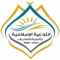 application only student and employees al-taweia