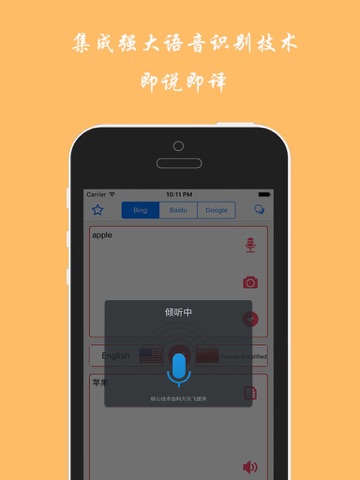 myChatTool-OCR,voice screenshot 2