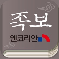 모바일 족보 PC 용
