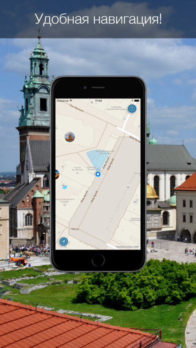 Краков 2016 — офлайн карта с самыми интересными местами Кракова! Screenshot 2