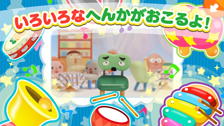Eテレリズムえほん screenshot-4