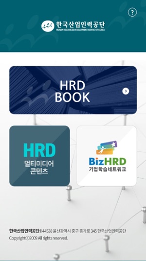 HRD Korea eBook(圖1)-速報App