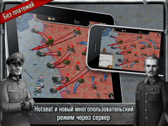Скачать игру Стратегия и Тактика: ВОВ