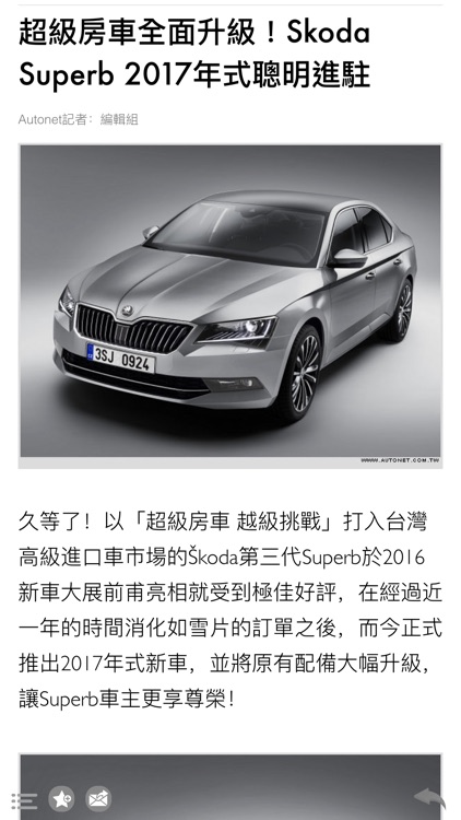 探索 SKODA screenshot-4