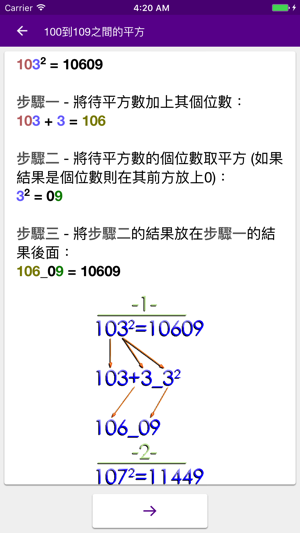 數學技巧 (100+)