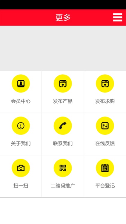 金融理财平台 screenshot-4
