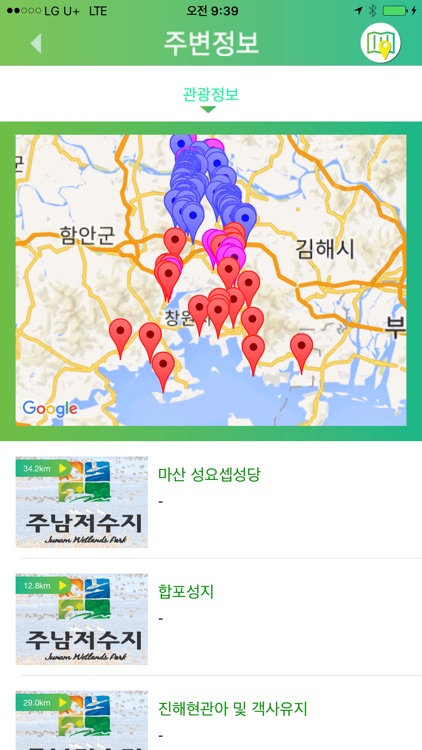 내 손안의 주남저수지 screenshot-4