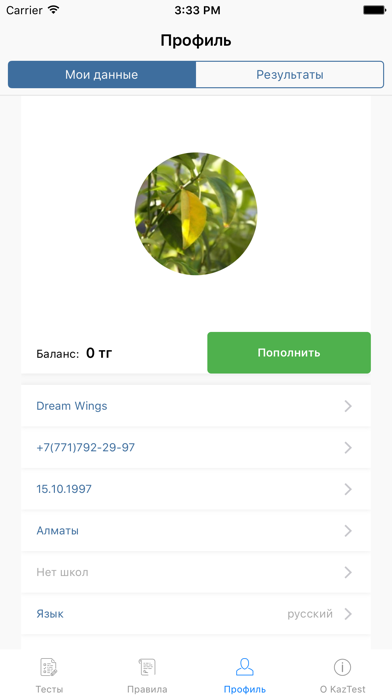 App preview