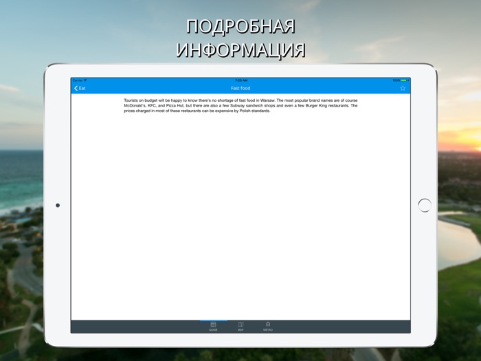Варшава Путеводитель с Offline Карты