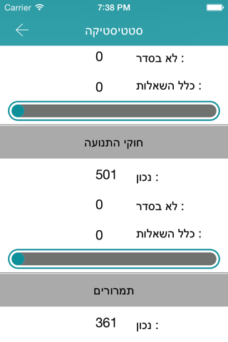 לימוד תאוריה - נוהג - náhled