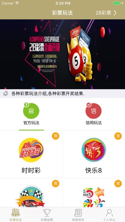 28彩票-彩民首选的彩票专家