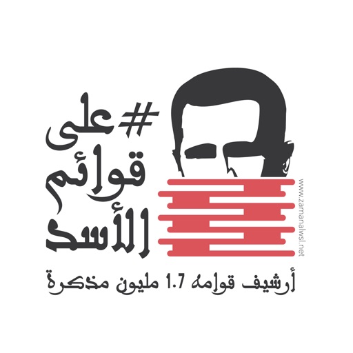 على قوائم الأسد icon