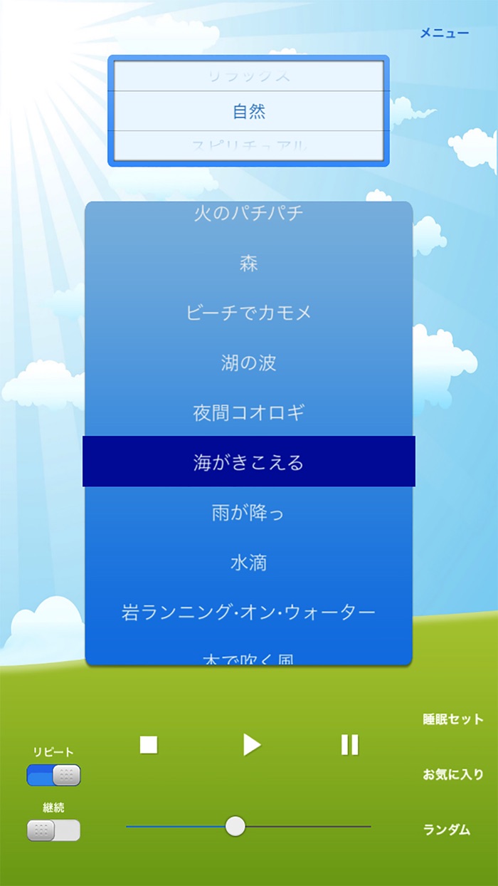 カーミング自然を、メロディーをリラックス、音楽：サウンドをリラックス。ストレスリリーフ、瞑想、不安