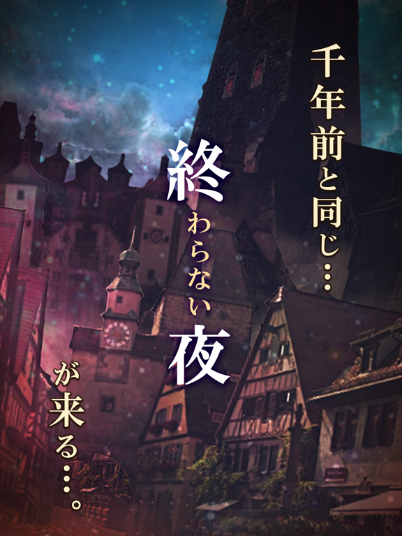 脱出ゲーム 時計塔〜終わらない夜からの脱出〜のおすすめ画像5