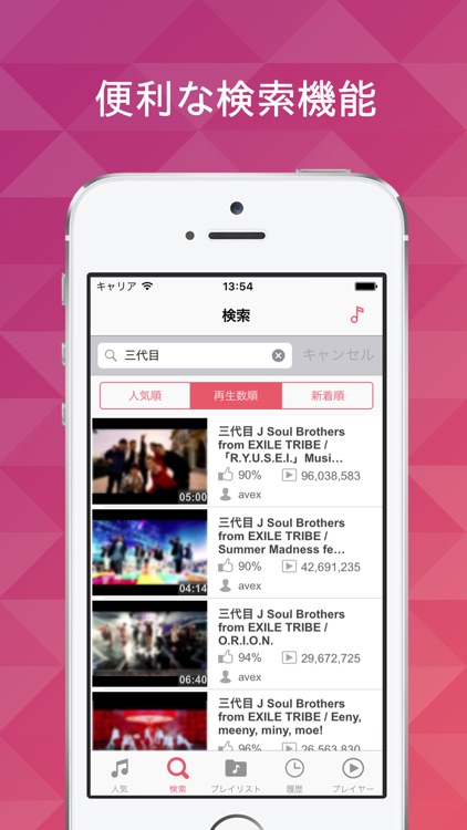 無制限で聴ける音楽アプリ!Music Tube (ミュージック チューブ) for YouTube