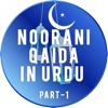 Noorani Qaida in URDU Part1