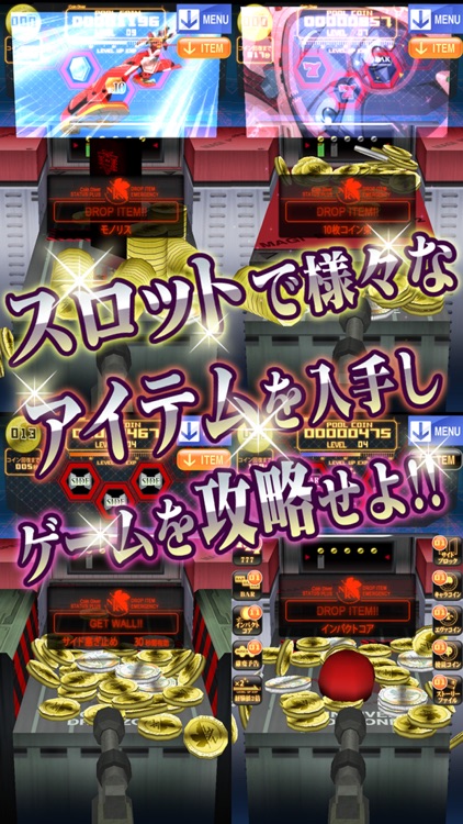 コインダイバー：エヴァアーケードシリーズ〜コイン落とし〜 screenshot-4