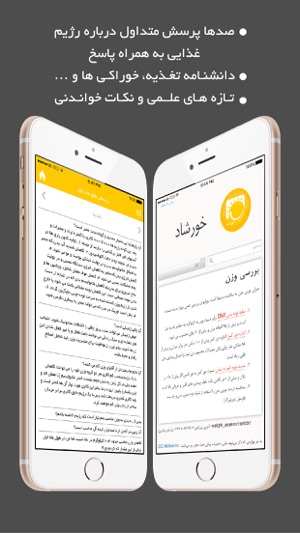 Khorshad(圖5)-速報App