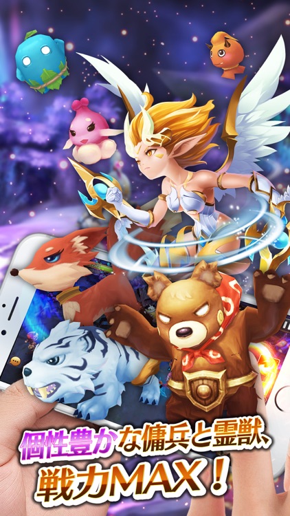 エレメンタル ファンタジー -モンスター軍団襲来