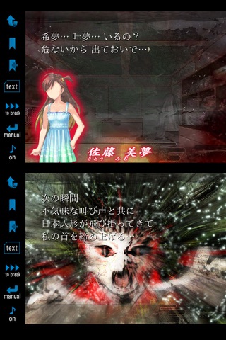 災いの日本人形 screenshot 4