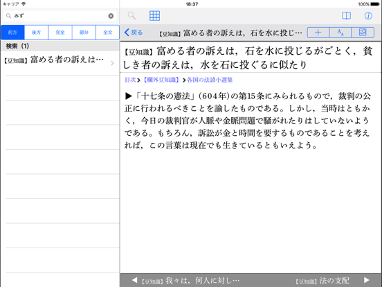 図解による法律用語辞典(補訂４版追補)のおすすめ画像3