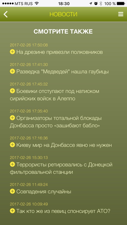 AnnA-News screenshot-3