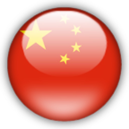 Chinese Words and Phrases - My Languages icon