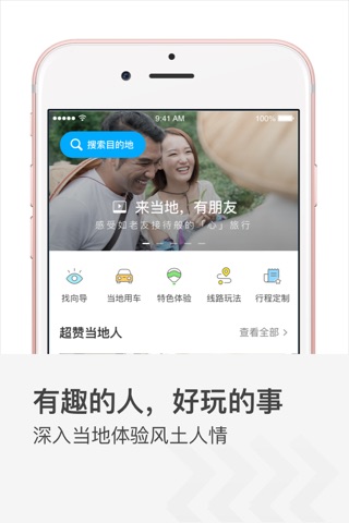 台北旅游-预订台湾台北自由行接送机包车旅行服务 screenshot 3