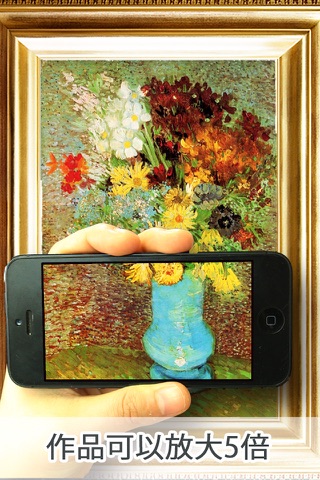 Audio Guide - Van Gogh Gallery screenshot 4