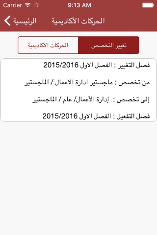 AL AIN UNIVERSITY screenshot 3