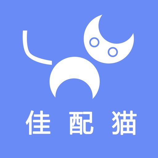 佳配猫 icon