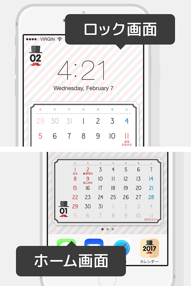 卓上カレンダー2017：シンプルカレンダー screenshot 3