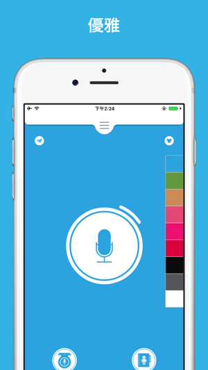 簡約錄音機 - 錄音程式(圖4)-速報App