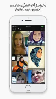 Screenshot 1 Arabian chat: تطبيق شات عربي، دردشة، تعارف iphone
