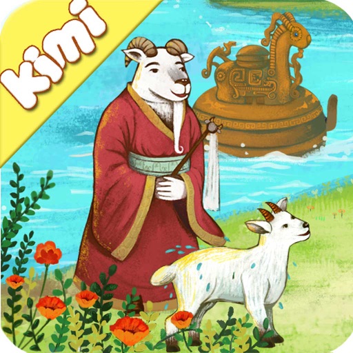 《羊羊羊》-认识“羊”“犬”相关的会意字