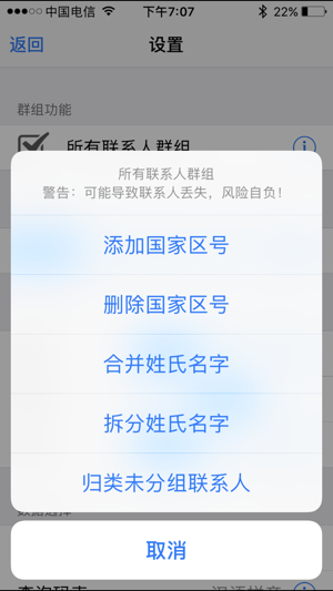 CeleDial 智能拨号(圖5)-速報App