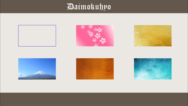 Daimokuhyo4(圖5)-速報App